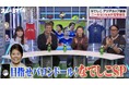 澤穂希、“ゾーン”に入ったのは「W杯決勝ゴールが最初で最後」20歳／MF・谷川萌々子、夢は「バロンドール」澤も絶賛の強さに迫る 『ABEMAスポーツタイム』
