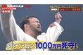 ウルフアロン、RIZIN選手・矢地祐介、大関・把瑠都ら強敵撃破し“6人抜き”達成！金メダリスト・髙藤直寿の引退試合で一本奪う！／矢地祐介「ただの柔道じゃねーか」ルール変更要求も！？
