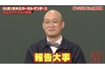 10歳でクビ、会社倒産の連発…無一文から全米1位のセールスマンへ カーネル・サンダースの激動人生にスタジオ衝撃　みなみかわ「どえらい怒られた」コンパを報告せず先輩激怒…まさかのしくじりにスタジオ爆笑