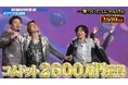 ついにグランドフィナーレ！コムドット、179回のパイを浴びた激闘の末にぴあアリーナへ到着！残る賞金は2600万円、運命の「一撃ついたてじゃんけん」やまとがRGとの大勝負を制し見事獲得