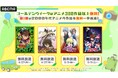 ゴールデンウィークは2000年代を彩った人気アニメが集結！『アイシールド21』『結界師』『ハヤテのごとく！』『絶対可憐チルドレン』の4作品を4月27日（月）より新入荷＆無料一挙放送決定！
