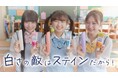 ABEMAオリジナル恋愛リアリティーショー『今日、好きになりました。』がOra²とタイアップ“おひなさま”長浜広奈を起用した新WEBCMを4月2日（木）より公開