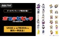 異色のギャグアニメ『ポプテピピック』 5月3日（日）夜7時30分より無料一挙放送決定！このGWは「ABEMA」で“カオス”をイッキ見！
