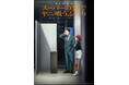地上波放送に先駆け公開！TVアニメ「スーパーの裏でヤニ吸うふたり」“ABEMA限定先行配信版”、 6月3日（水）に全12話の一挙公開が決定！毎週水曜から金曜にかけて、毎日20時30分から順次無料放送も