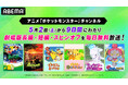 ゴールデンウィークは「ABEMA」でポケモン映画！劇場版長編全作から短編・スピンオフまで“計37作品”の9日間連続無料一挙放送が決定！5月2日（土）から毎日夜7時30分より放送スタート！
