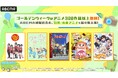 日常・青春アニメ5作品の全話無料一挙放送が決定！「ABEMA」初無料放送の『映画 けいおん！』ほか『あずまんが大王』『スキップとローファー』などを5月2日（土）より新入荷＆無料一挙放送