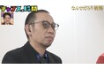 千鳥・大悟教官「全員テツトモをナメていた」“なんでだろう”継承サバイバル開講！千鳥・ノブ「クレイジーサーカス団の団長や」テツandトモの“狂気”にスタジオ戦慄！若手芸人が震え上がった結末とは…