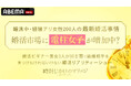 最新の婚活市場には「電柱女子」が増加中！？恋愛・婚活アドバイザーの植草美幸が解説　結婚したいが話が進められない実態を「成功体験を捨てられずに30代に突入してしまう」と分析　『時計じかけのマリッジ』