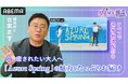 Red Velvet キム・イェリム × 俳優 カン・サンジュン主演 大人の青春ヒーリングドラマ『Azure Spring』を古家正亨が解説「古家のABEMA韓流TIMES」公式YouTubeにて公開