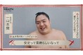 「ABEMA」、大相撲五月場所に向けて幕内19力士のインタビュー動画を一挙公開！「こどもの日」にちなんだ「憧れの職業ランキング」を公式Xで発表！「夢叶えててすごい」