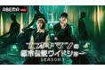 NCT・ユウタ「全裸の写真が送られてきた」"過激なファン"からの被害を告白／「機種変更した店員から電話が…」矢口真里が戦慄したヒトコワ体験とは？『ナオキマンの都市伝説ワイドショー SEASON3』#2