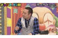 「おばちゃんがサインしてって」、千鳥・大悟がサインを求められたまさかの場所とは…　ウエストランド・井口「先輩とも飲まないって決めた」まさかの理由に千鳥も驚き！井口の運命の相手は超人気アイドル！？