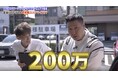 チョコプラ・長田庄平、愛車GRヤリスのガチ改造プランに動揺！追加装備で“総額3桁万円”の高額見積もり発覚も、長田がまさかの男気爆発で“ガチ商談”へ｜『ABEMAで無料でラリージャパン特別企画』第4弾