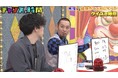 千鳥・大悟、“計算問題”でQuizKnock・ふくらPをまさかの瞬殺！？「何を勉強してたの？」　千鳥・ノブ「スラムドッグ＄ミリオネアのよう」、“カチ盛り”のメダル枚数当てで激アツ展開！