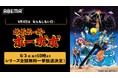 6月3日は「なんもしない日」！平成を代表するギャグアニメ『ボボボーボ・ボーボボ』全76話を「ABEMA」で無料一挙放送決定！