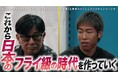 『RIZIN LANDMARK 14 in SENDAI』『バラ散歩』榊原信行CEOが地元・柏を舞台に神龍誠の原点を深掘り！神龍父も登場「完全決着、なんなら時間無制限で」完全勝利への強い思いを明かす