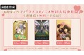 6月はアベマで「ラブコメアニメ無料大放出月間」『可愛いだけじゃない式守さん』『変態王子と笑わない猫。』『Just Because!』など新入荷6シリーズ7作品を4週連続で毎週末に無料一挙放送！