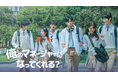 香音が韓国ドラマに初主演！芸術高校のイケメン四天王と繰り広げる、国境を越えた初々しい恋と成長の学園ドラマ『俺のマネージャーになってくれる？』を、ABEMAにて2026年6月9日（火）より全話無料配信