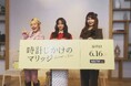 森香澄の譲れない理想の男性像は「情緒が安定していること」、エルフ・荒川「今すぐ結婚したいです！」“理想の男性像”イメージに大興奮【ABEMA『時計じかけのマリッジ』合同取材レポート】
