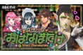 大人気VTuberグループ「にじさんじ」による特別番組がABEMAで独占無料生放送決定！『アベマでにじさんじ！初夏SP！スナックおはなばたけ』を6月25日（木）夜8時より90分間生放送
