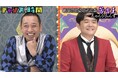 パンクブーブー・佐藤、M-1を見据えるラパルフェにガチ苦言「全員がラパルフェを知ってるのか」　M-1王者の辛口評価がTHE W優勝にぼしいわしに突き刺さる…「おっしゃる通りです」『チャンスの時間』