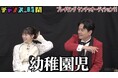 千鳥・ノブ、R-1王者の渾身ボケに「幼稚園児やん」スタジオ爆笑の衝撃結末！今井らいぱち「100点のリアクションができる」と豪語するもまさかの大惨事に！？九条ジョー、空回りし続けるヤンチャ芸人にガチ説教