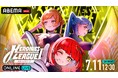 HEROINESに所属するグループが競い合う『【7月 大阪】HEROINES LEAGUE Ⅰ』の模様を「ABEMA PPV」にて2026年7月11日（土）12時30分より独占生配信決定