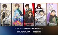 KADOKAWAの周年アニメ10作品をABEMAで無料配信する特別企画「KADOKAWA・ABEMA 周年アニメセレクション」が始動！