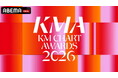 歌謡界を輝かせたトップアーティストから注目の新人が集結！『KM CHART AWARDS 2026』2026年7月25日（土）夜6時30分よりABEMAで国内独占・日韓同時生中継が決定！