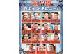 「ABEMA」、大相撲七月場所に向け、計15名の幕内力士に独占インタビューを実施！七夕の短冊に込めた力士たちの本音とは？霧島「15連勝」、琴櫻「優勝、横綱」を宣言