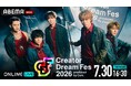 2026年7月30日（木）開催、コムドット総合プロデュース『Creator Dream Fes 2026 ~produced by Com.~』「ABEMA PPV」視聴チケット販売開始