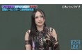 令和の極悪女王・上谷沙弥、アイドル・俳優オーディションで“100連敗超え”衝撃過去を告白　松井珠理奈「時給1000円だったの？」上谷沙弥の“バイトAKB”秘話に驚くも…オードリー・若林「鼻につくな！」