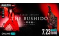 市川團十郎と世界的ダンスアーティスト KENTO MORIがダブル主演を務める舞台作品『KABUKI ARTLIVE THE BUSHIDO ―舞志道―』「ABEMA PPV」にて独占配信決定！
