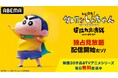 映画『しん次元! クレヨンしんちゃん THE MOVIE 超能力大決戦 ～とべとべ手巻き寿司～』を8月4日（日）より「ABEMA」独占見放題配信決定！8月4日（日）夜9時より本作の無料放送も！