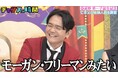きしたかの・高野、亡き父への電話で涙…「任せたぞ、長男坊」最後の会話にスタジオ感動も千鳥・ノブ「モーガン・フリーマンみたい」　千鳥・大悟がきしたかの・高野の息子にまさかの命名！？高野が絶叫「嫌だよ！」