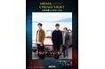 テーマに沿った名作映画を毎週金曜夜8時より無料放送「ABEMAシネマナイト」が7月31日（金）より始動！初回はカンヌ国際映画祭4冠の『ドライブ・マイ・カー』