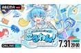 約6年ぶりとなるワンマンライブ！『ころわん！ -あけおめライブ 2026- in さいたまスーパーアリーナ』最終公演の模様を 「ABEMA PPV」にて2026年7月31日（金）20時より独占配信決定