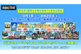 ポケモンOVA作品や劇場版作品計30作品を 8月1日（土）から毎朝7時より20日間連続無料放送！“夏休みはアベマで「おはようポケモンアニメ＆映画」”実施決定
