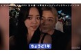 平本蓮の弟・丈が思い出の地、竹の塚を“バラ散歩”　交際1年の彼女が初登場！「1日100回“大好き”と言ってくれる」ラブラブな私生活を告白