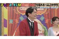 蒸発した父親に「母親が会いに行ったら…」貧乏芸人が明かした衝撃の顛末に千鳥・ノブ「バイきんぐのコント以来」　若手貧乏芸人が明かす“母親の歴代彼氏”との異色すぎる生活に千鳥も爆笑！