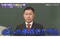 ドンデコルテ・渡辺銀次「完全に異常」「他人の部屋おじさん」同期芸人の実家に“10年寄生”する驚きの実態を赤裸々告白　オードリー・若林、売れずに追い込まれていた時代を回顧「思い出したくない1日も」