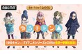 8月11日（火・祝）「山の日」記念！大人気アウトドアアニメ『ゆるキャン△』TVアニメ全話を8月11日（火・祝）午前0時よりノンストップ無料一挙放送！