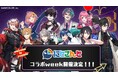 にじさんじと「夜あそびしようぜ～！」8月17日週に『声優と夜あそび』と大人気VTuberグループ・にじさんじのスペシャルコラボウィークが開催決定！総勢10名のにじさんじライバーが5夜連続ゲスト出演！