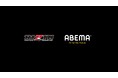 ABEMA、RIZINの公式メディアパートナーに決定　9月10日（木）『ANGEL CHAMPAGNE presents 超RIZIN.5 浪速の超復活祭り』を「ABEMA PPV」で全試合生中継決定