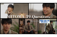ABEMA、『MITOMA 39 Questions -Presented by ブルーロック Project: World Champion-』を8月16日（金）よる9時より放送決定