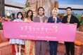 ABEMAオリジナル恋愛リアリティーショー『ラブキャッチャージャパン3』を9月1日（火）夜9時より無料放送決定！スタジオMCに見取り図の盛山晋太郎・リリー、木村昴、高橋メアリージュン、なえなのが就任