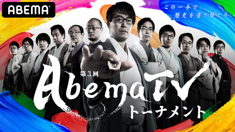 2020年話題となったニュースを振り返ろう！藤井聡太の激戦に熱くなる『第3回AbemaTVトーナメント』や乃木坂46卒業直前の白石麻衣に切なくなる特別番組など2020年の目玉ニュース関連作品を配信