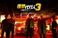 イ・ジェフン主演の大ヒット韓国ドラマ『復讐代行人3～模範タクシー～』を、ABEMAにて、2026年9月14日（月）より全話無料配信決定！今作は日本・福岡が舞台！竹中直人、笠松将ら豪華日本キャストも出演
