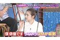戸田恵梨香、松本潤、GACKTらに激似のマスクイケメン＆美女が大集合！松嶋菜々子似美女、資産約10億円の投資家と交際していた過去を告白／村重杏奈、「俳優と付き合いたい」宣言でDM殺到もまさかのオチ！？
