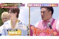 ちゃんぴおんず・大ちゃん、THE RAMPAGEのオーディション受験を告白「HIROさんと今市さんが…」サッカー日本代表・中村敬斗、W杯前に聴いていた楽曲を明かす「試合前に平常心に戻してくれる」